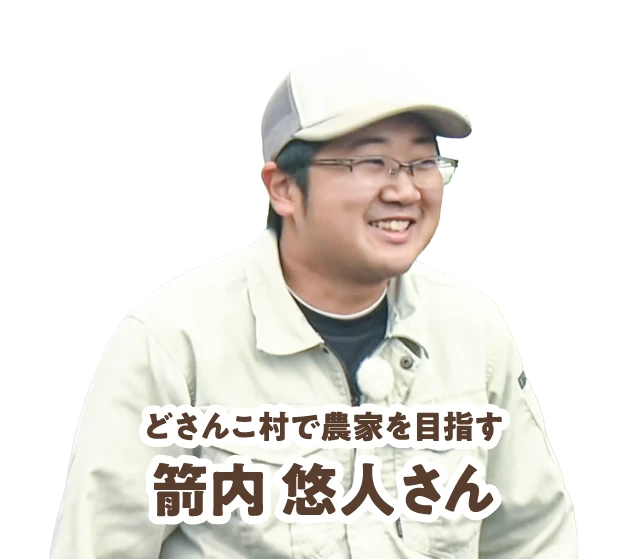 箭内さん
