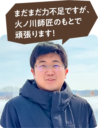 箭内 悠人さん写真