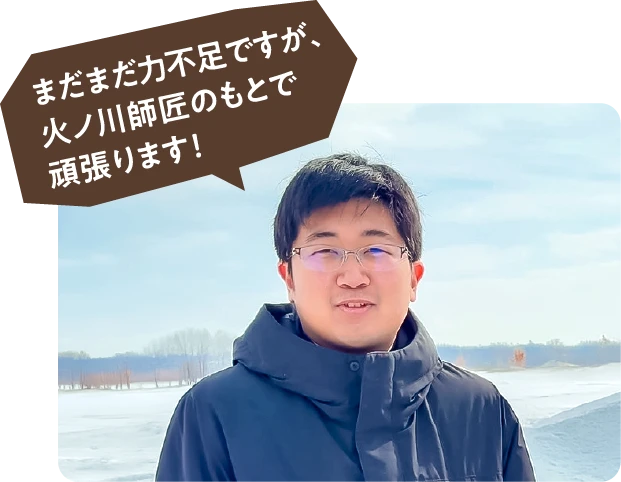 箭内 悠人さん写真