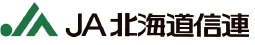 北海道信用農業協同組合連合会