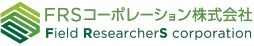 FRSコーポレーション株式会社