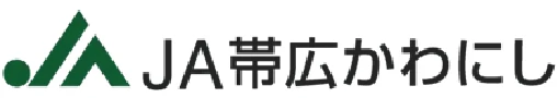 JA帯広かわにし
