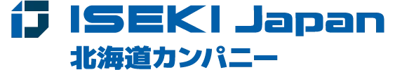 株式会社ISEKI Japan 北海道カンパニー